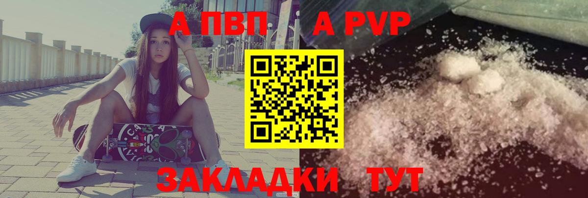 A PVP СК КРИС  А ПВП Соль  Среднеуральск  где найти наркотики  Alfa_PVP мука  Вход с VPN 