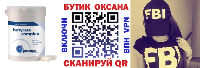 дарнет шоп  Среднеуральск  omg зеркало  БУТИРАТ оксибутират 