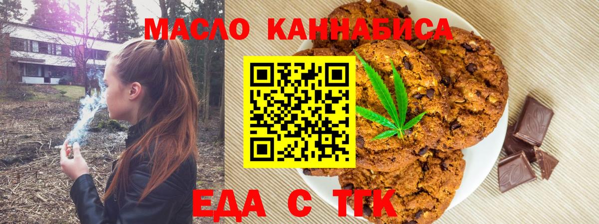 Среднеуральск  Печенье с ТГК конопля  Вход с VPN 