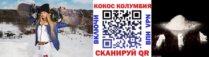 Cocaine Колумбийский Среднеуральск