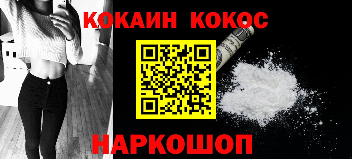 КОКАИН 98%  Вход с VPN  Cocaine  Среднеуральск  Cocaine VHQ 