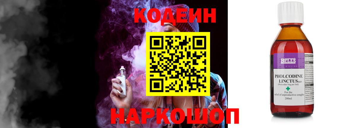 Среднеуральск  Кодеин напиток Lean (лин)  Кодеин напиток Lean (лин)  Вход с VPN 