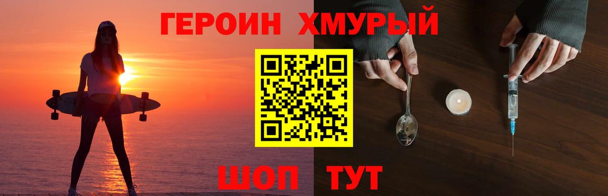 Героин  ГЕРОИН белый  Вход с VPN  Среднеуральск 