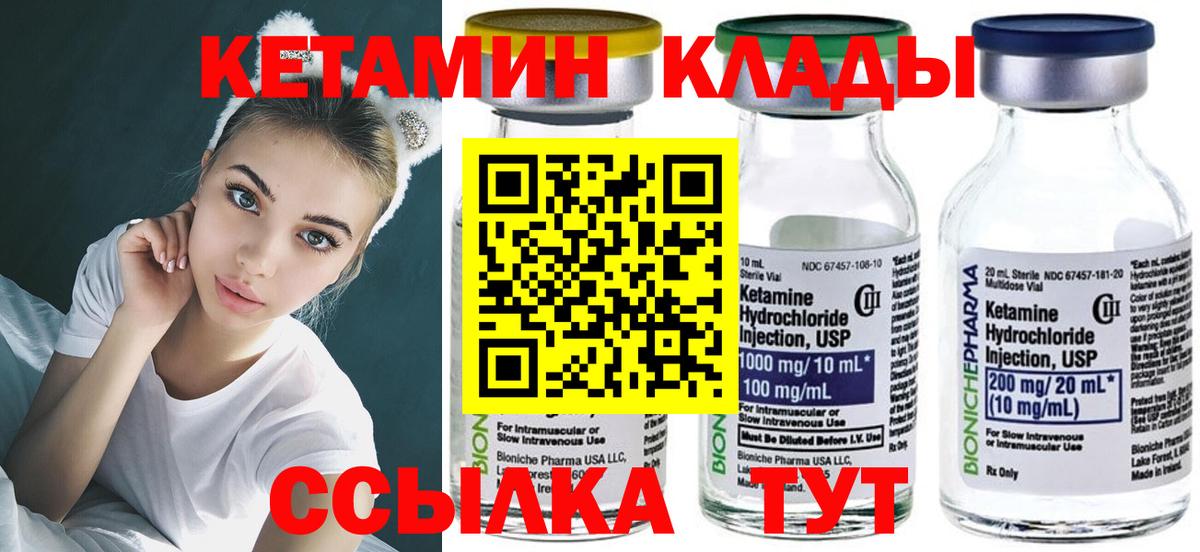 КЕТАМИН ketamine Среднеуральск