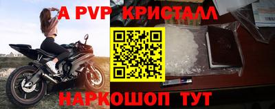 ALPHA-PVP Заводоуковск
