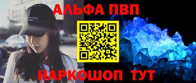 ALPHA-PVP Заводоуковск