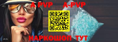 ALPHA-PVP Заводоуковск