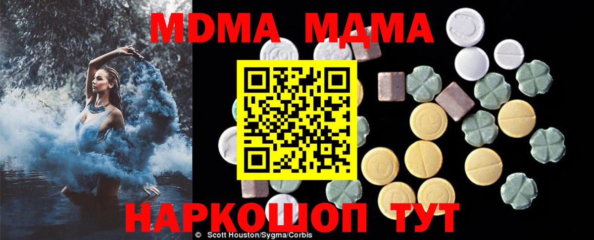 MDMA crystal  MDMA кристаллы  Вход с VPN  Среднеуральск 