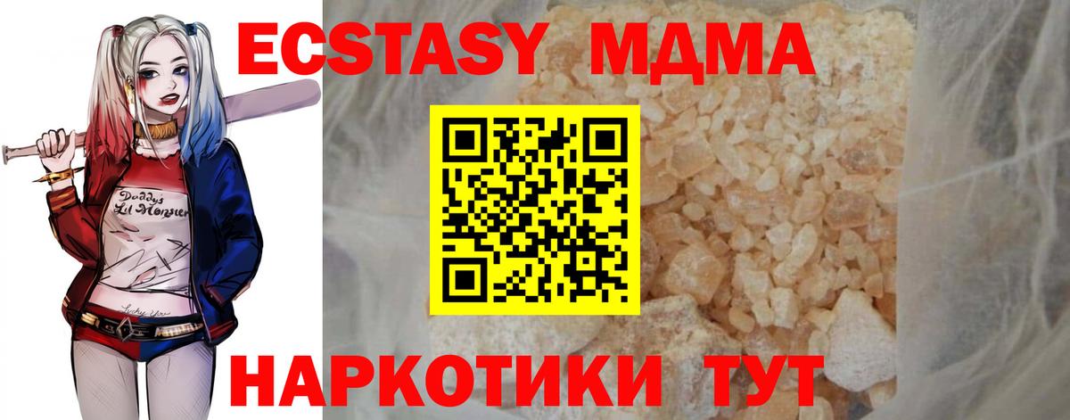 МДМА Molly Среднеуральск