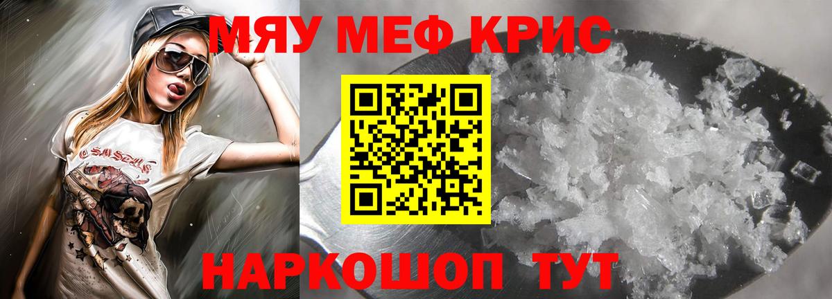 МЕФ  Меф  Вход с VPN  blacksprut tor  МЯУ-МЯУ мяу мяу  МЕФ мука  Среднеуральск 