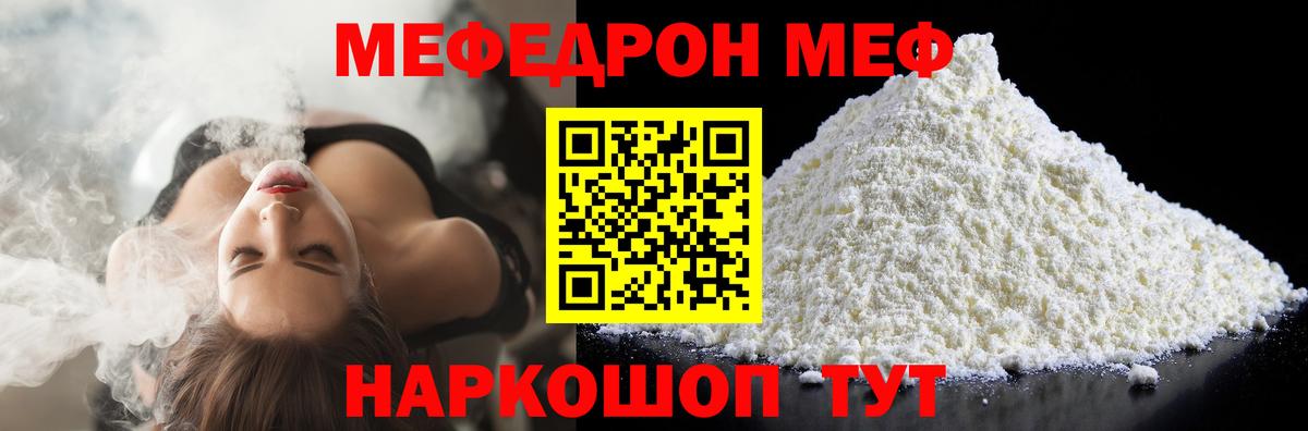 МЕФ кристаллы Среднеуральск